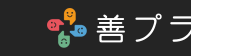 株式会社苔善ロゴ