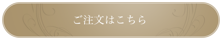 製品一覧